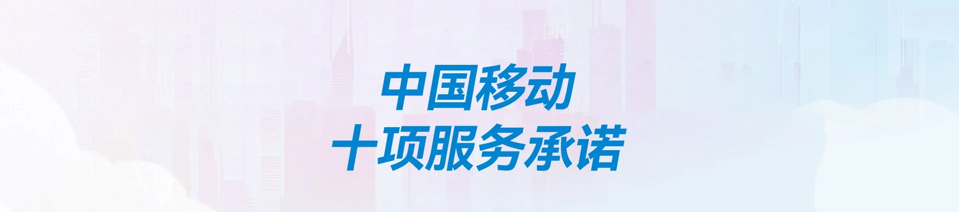 藤县移动宽带